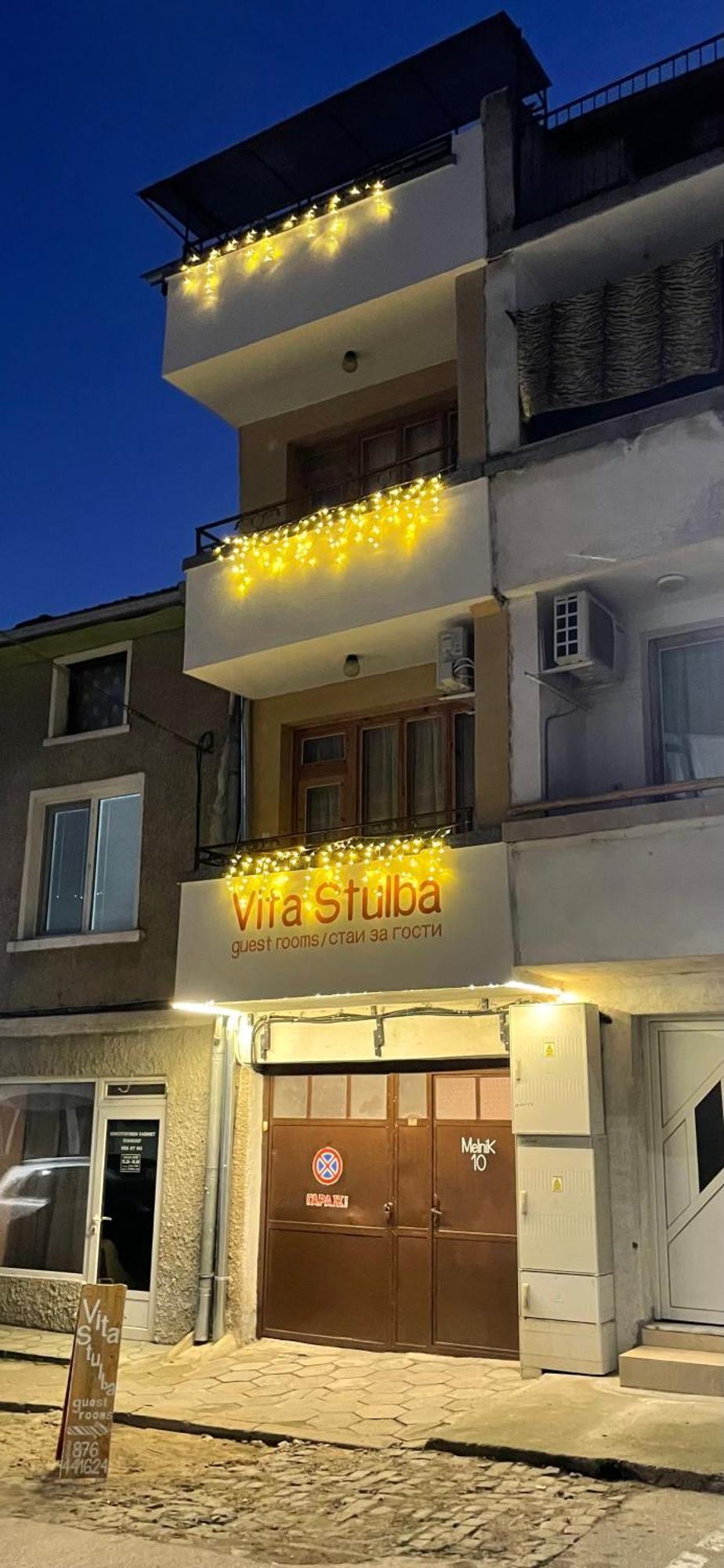 Vita Stulba Guest House Σαντάνσκι Εξωτερικό φωτογραφία